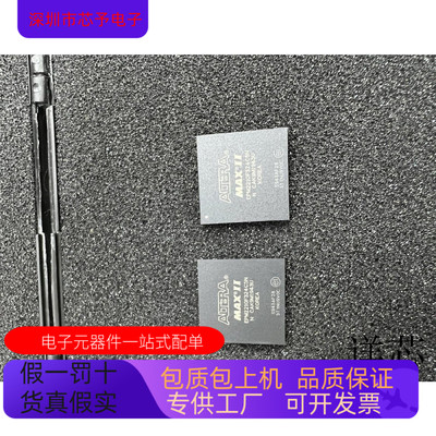 EPM2210F324C5N全新原装 原厂渠道  咨询下单 保证质量