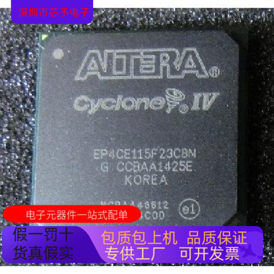 EP4CE115F23C8LN全新原装 原厂渠道 咨询下单 保证质量