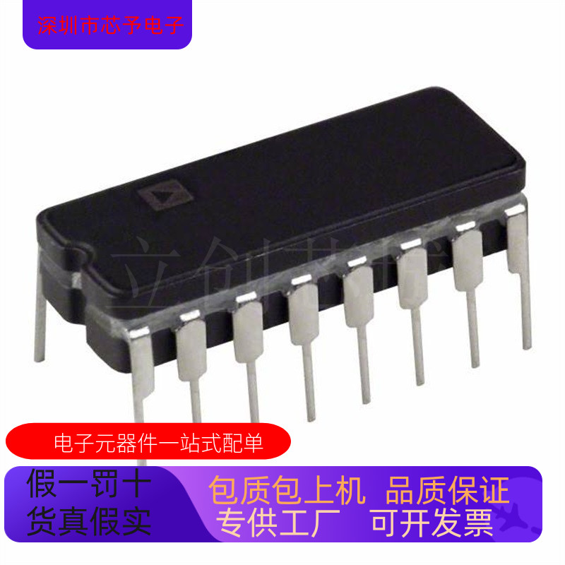 全新原装 AD7503JQ  AD7503JN   AD7503JNZ 正品现货 欢迎咨询 - 实物图