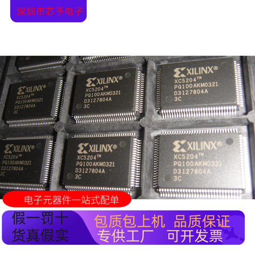 XC5204-3PQ100I  XC5204-3PQ100C 原装进口  正品现货