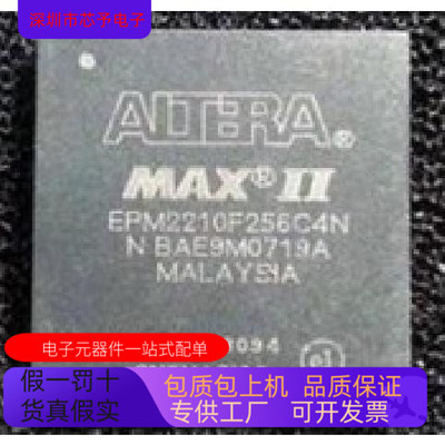 EPM2210F256C4N EPM2210F256C3N EPM2210F256A5N EPM2210F256C5NE