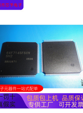HD64F7144F50全新原装 原厂渠道 咨询下单 保证质量