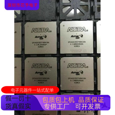 EP1AGX35CF484C6N  原装进口   支持检测