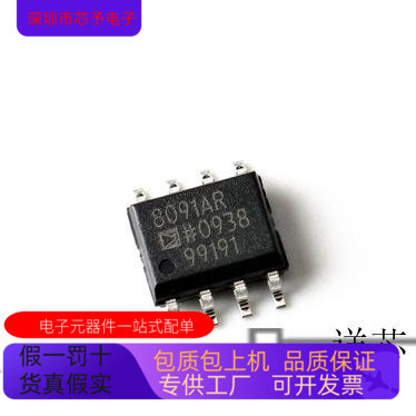 AD8091AR   AD8042AR-REEL 原装进口  支持检测