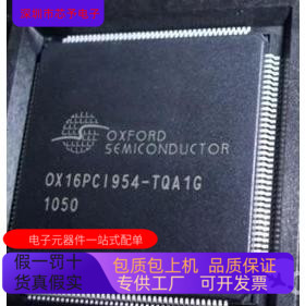 OX16PCI954-TQC60-A1  OX16C954-TQBG   OX16C950-TQP60 原装进口