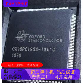 OX16PCI954-TQC60-A1  OX16C954-TQBG   OX16C950-TQP60 原装进口