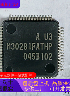 M30281FATHP全新原装 原厂渠道 咨询下单 保证质量