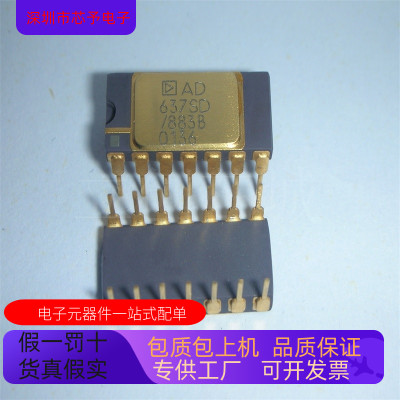 原装进口 AD637SD  AD637SD-883B 正品现货 欢迎咨询