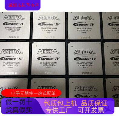 EP4SE230F29C2N  EP4SE230F29C3N原装进口  正品现货