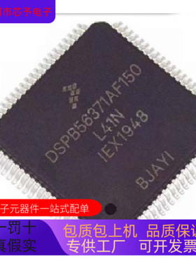 DSPB56371AF150全新原装 原厂渠道  咨询下单 保证质量