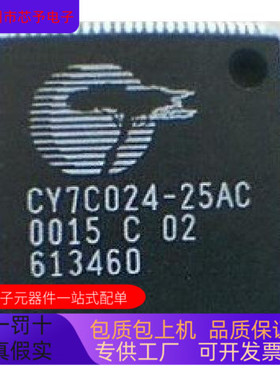 CY7C024AV-25AXC全新原装 原厂渠道 咨询下单 保证质量