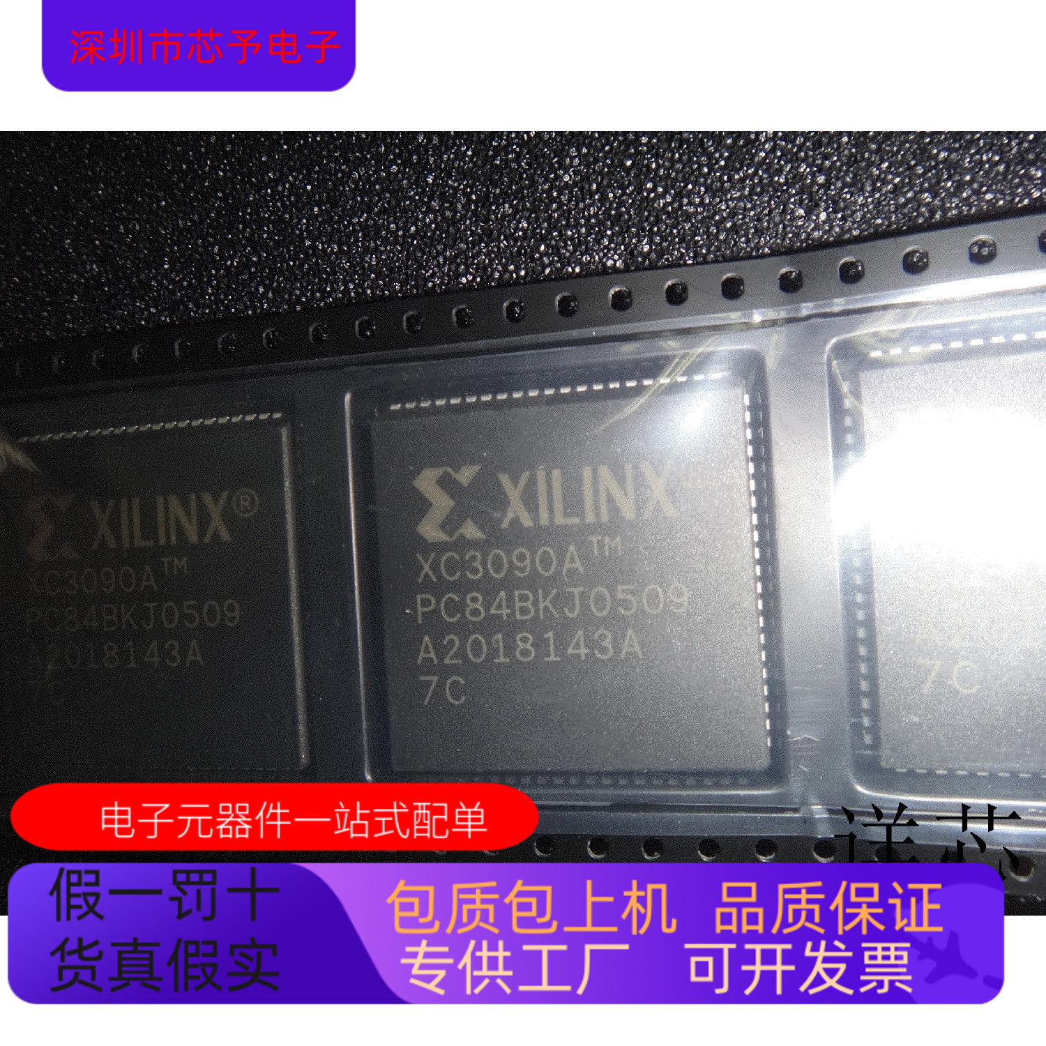 XC3090A-7PC84C全新原装 原厂渠道 咨询下单 保证质量