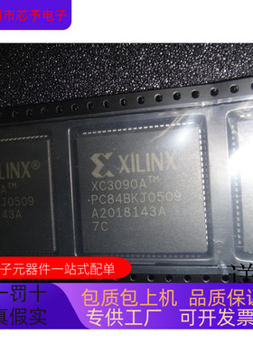 XC3090A-7PC84C全新原装 原厂渠道 咨询下单 保证质量