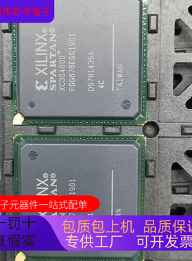 XC3S5000-4FG900C  XC3S4000-4FGG676C 原装进口  正品现货