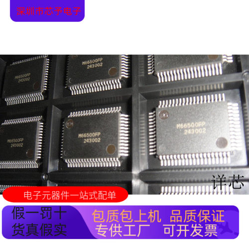M66500FP全新原装 原厂渠道 咨询下单 保证质量