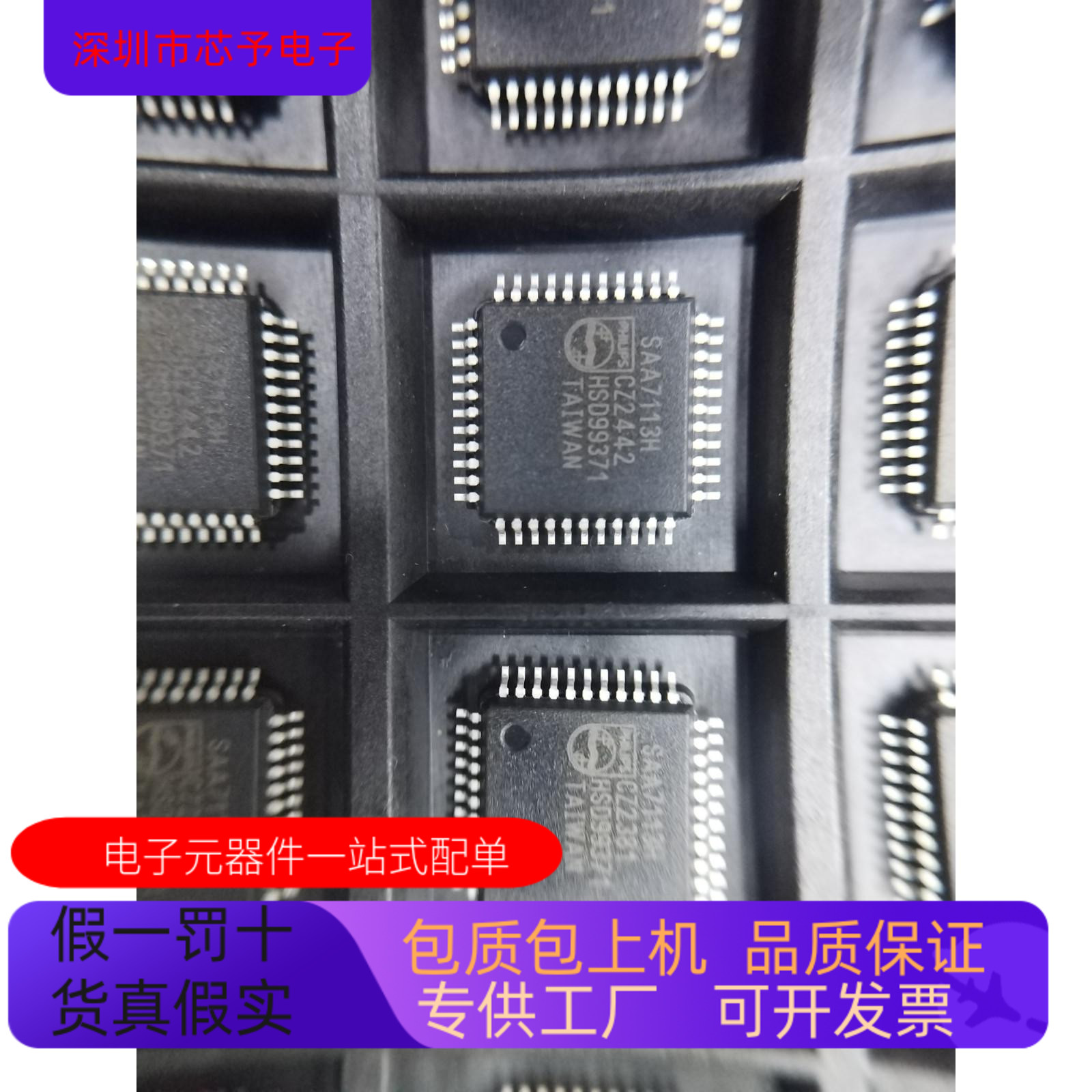 SAA7113H   SAA7111H 原装进口  正品现货