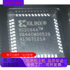 XC2C64A-7VQ44C  XC2C64A-7PC44C 原装进口  正品现货