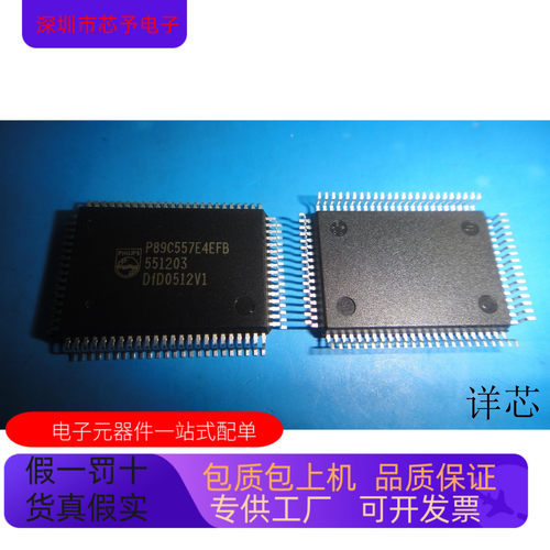P89C557E4EFB   P89C52X2BN 原装进口  支持检测