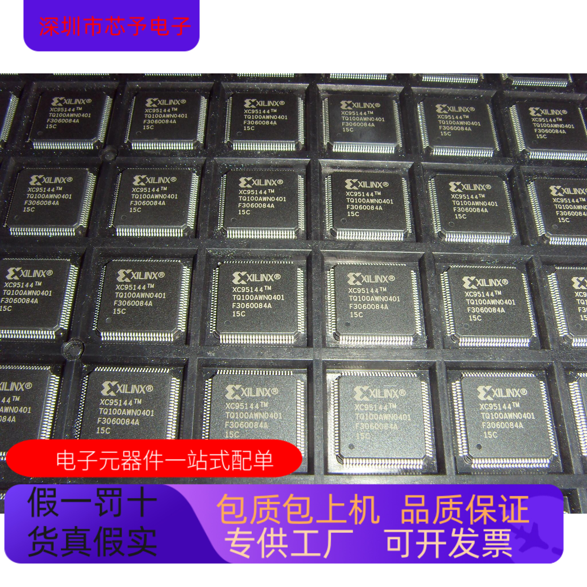 XC95144-15TQ100I  XC95144-15TQ100C 原装进口  正品现货