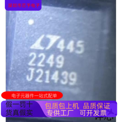 LTC2249全新原装 原厂渠道 咨询下单 保证质量