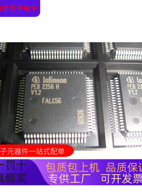 PEB2256HV1.2   PEB2255HV1.3  原装进口  正品现货