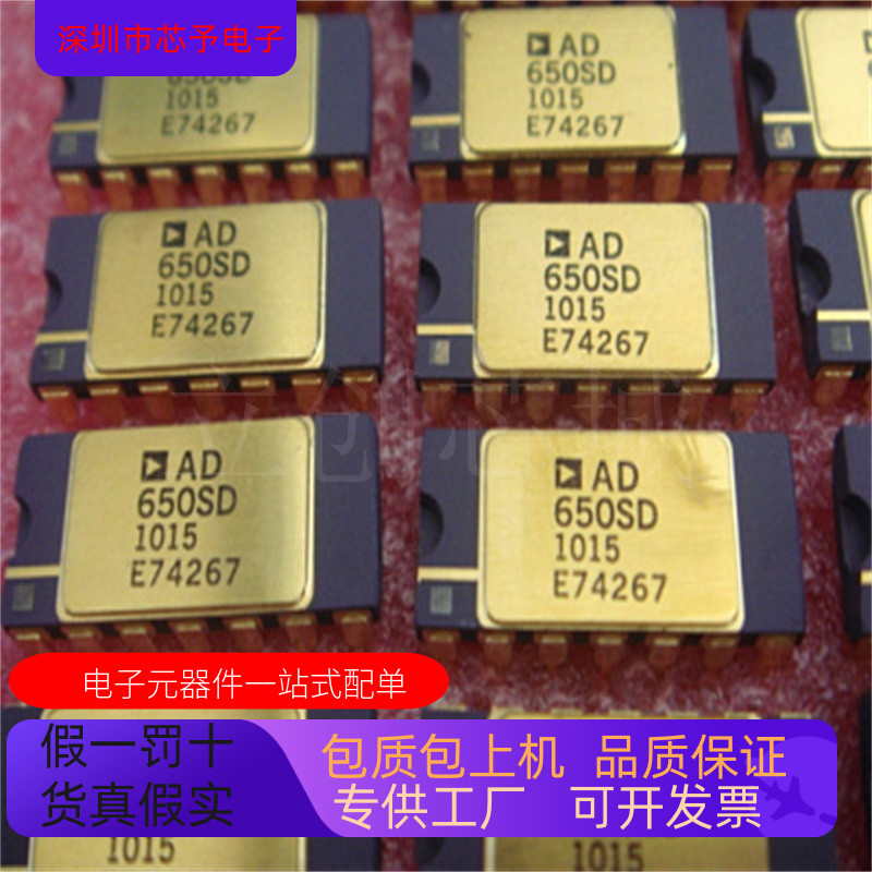 原装进口 AD650SD  AD650SD-883B  AD650KN正品现货  欢迎咨询