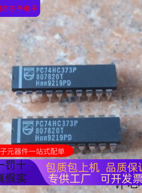 PC74HC7030P全新原装 原厂渠道 咨询下单 保证质量