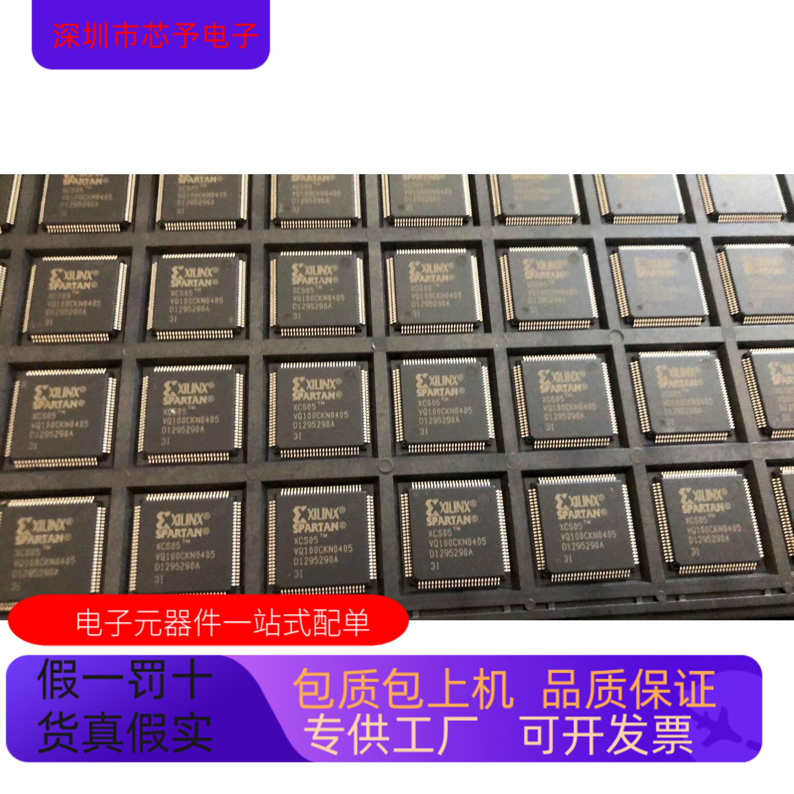 XCS05-3VQ100I   XCS05-3VQ100C 原装进口  正品现货