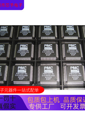 PM4351-RI全新原装 原厂渠道 咨询下单 保证质量