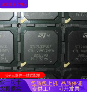 STI7101B-CYD   STI7100PWCE 原装进口  正品现货