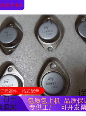 BU932R   BTS721L1   BTA41-600BRG 原装进口  支持检测