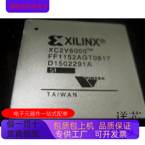 XC2V6000FF1152全新原装 原厂渠道 咨询下单 保证质量