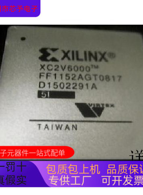 XC2V6000FF1152全新原装 原厂渠道 咨询下单 保证质量