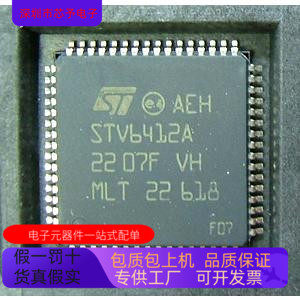 STV6412A   STV6110A 原装进口  正品现货