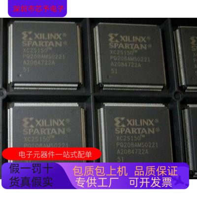 XC2S150－5 PQG208C XC2S150－5FG256C 原装进口 正品现货