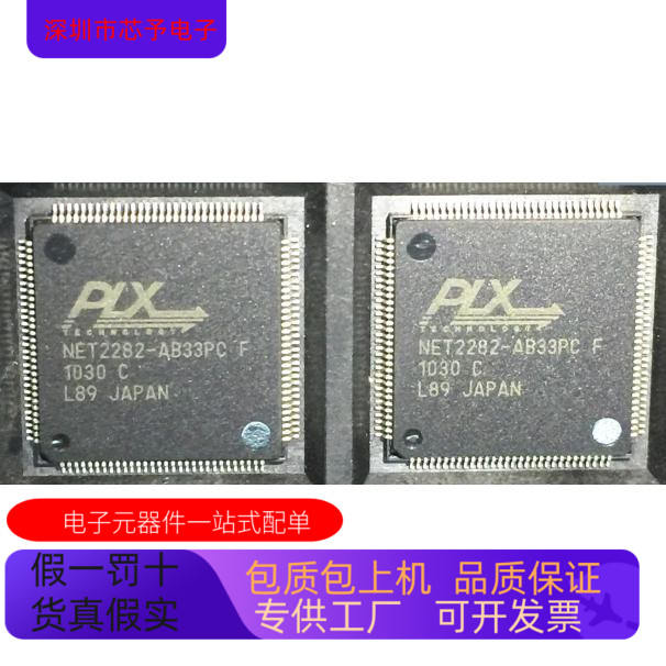 NET2282   NET2280   NET2272   NET2270 原装进口  正品现货