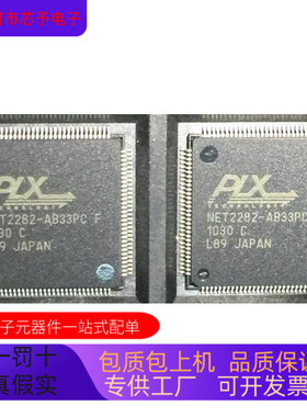 NET2282   NET2280   NET2272   NET2270 原装进口  正品现货