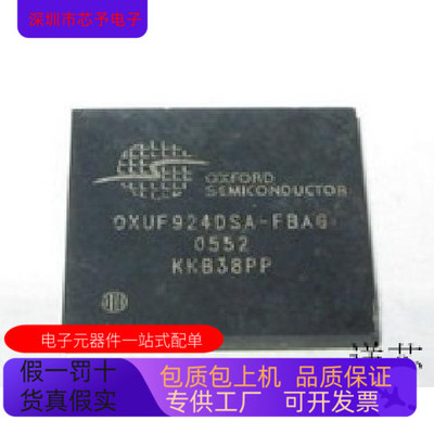 OXUF924DSA-FBAG全新原装 原厂渠道 咨询下单 保证质量OXUF924DSA
