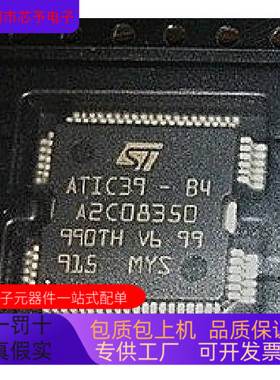 ATIC39-B4全新原装 原厂渠道 咨询下单 保证质量