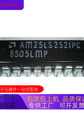 AM25LS2538PC全新原装 原厂渠道 咨询下单 保证质量