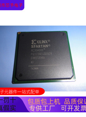 XC3S4000-4FG1156C  XC3S4000-4FG900C 原装进口 正品现货