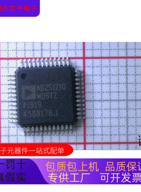 AD1819BJST   AD2S1210WDSTZ 原装进口  支持检测