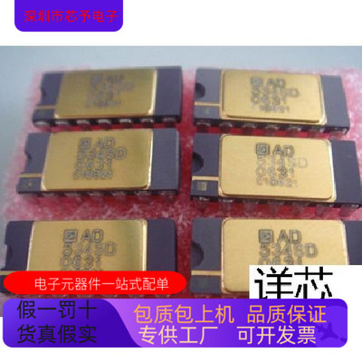 AD534SD  AD534SD-883B  AD534SE-883B全新原装 原厂渠道