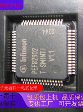 PEF82902V1.1全新原装 原厂渠道 咨询下单 保证质量