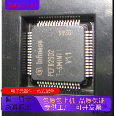 PEF82902V1.1全新原装 原厂渠道 咨询下单 保证质量