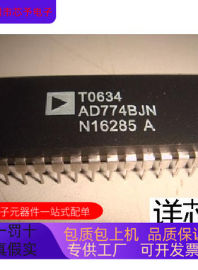AD774BJN全新原装 原厂渠道 咨询下单 保证质量