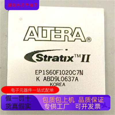 正品现货EP1S60F1020C6N   EP1S60F1020C5N原装进口  支持检测