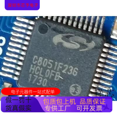 C8051F310   C8051F236 原装进口  支持检测