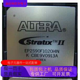 EP2S90F1020I4N  EP2S90F1508I4N  EP2S90F780I4N原装进口