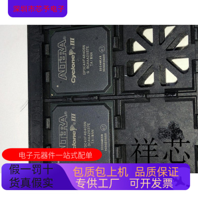 EP3C40F484C6N EP3C40F484I7N全新原装 原厂渠道 咨询下单